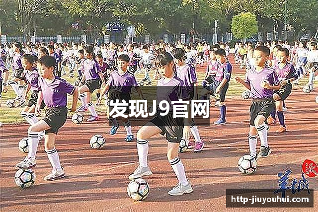 发现J9官网